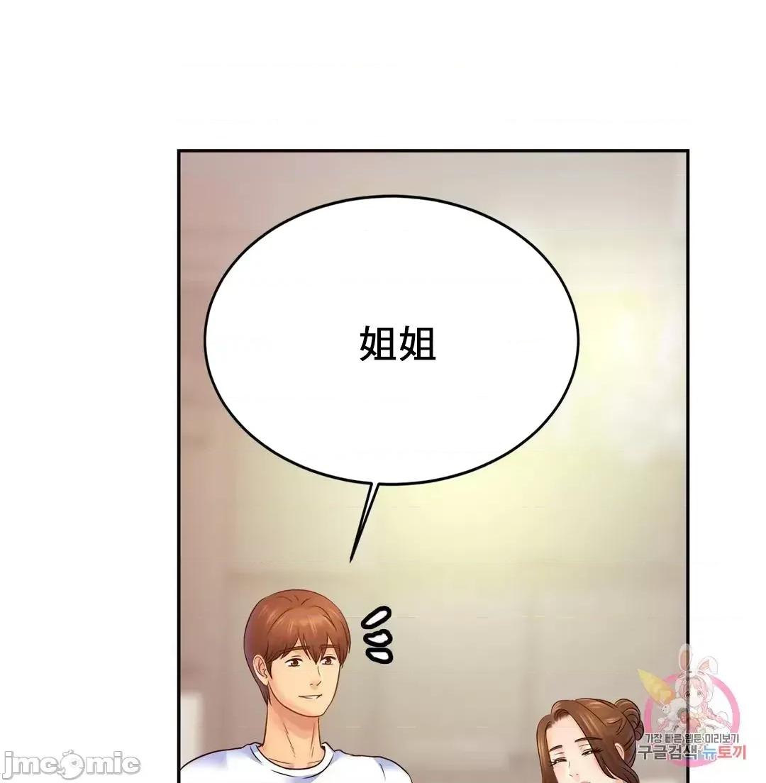 親密無間的家人 親密無間的家人 47 第9页