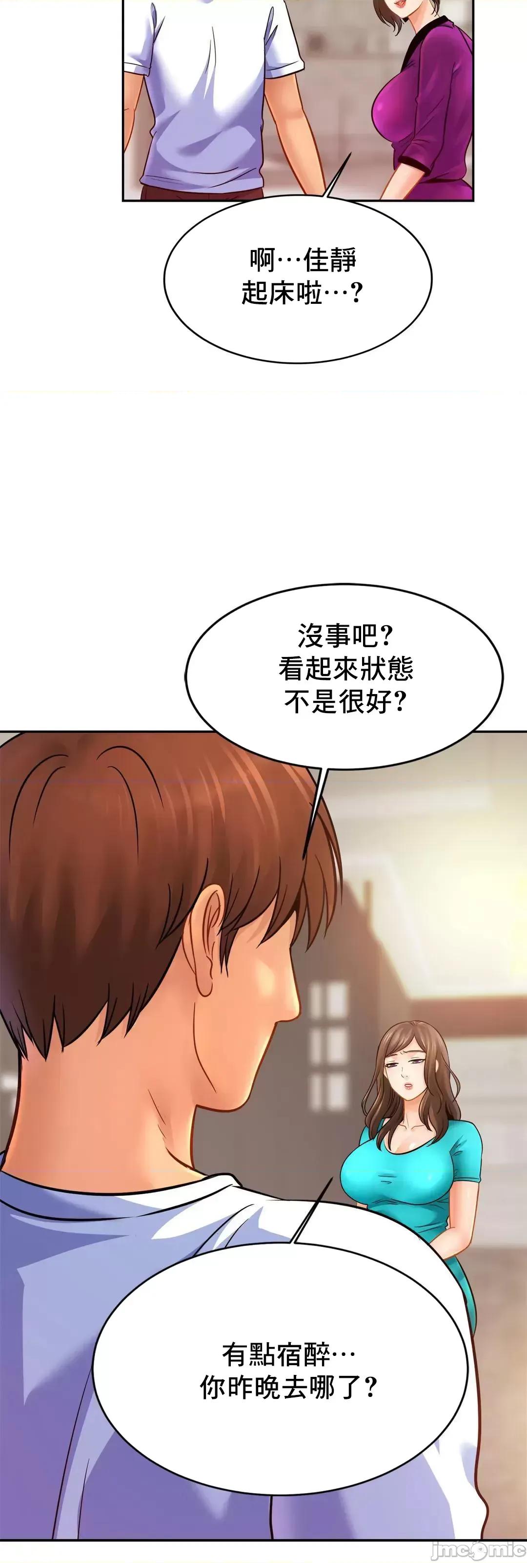 親密無間的家人 親密無間的家人 47 第10页