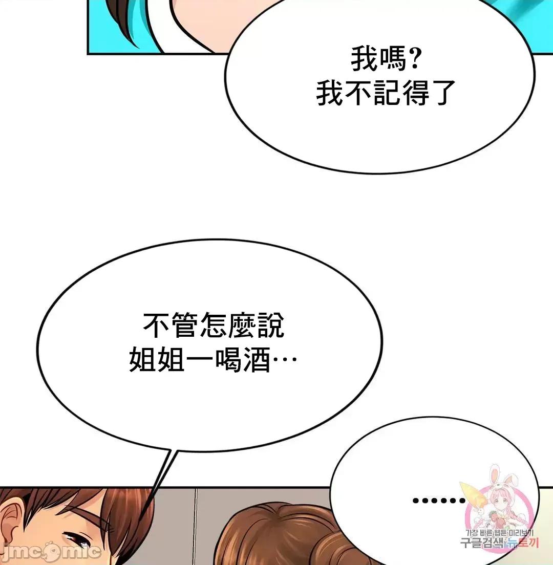 親密無間的家人 親密無間的家人 47 第13页