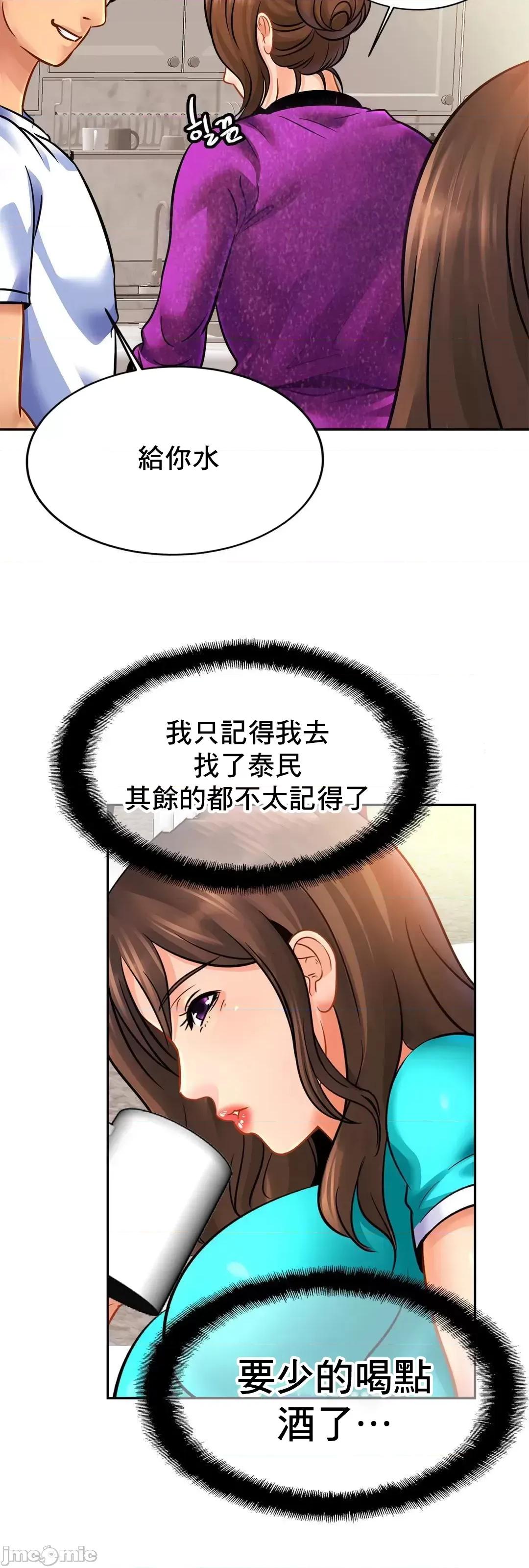 親密無間的家人 親密無間的家人 47 第14页