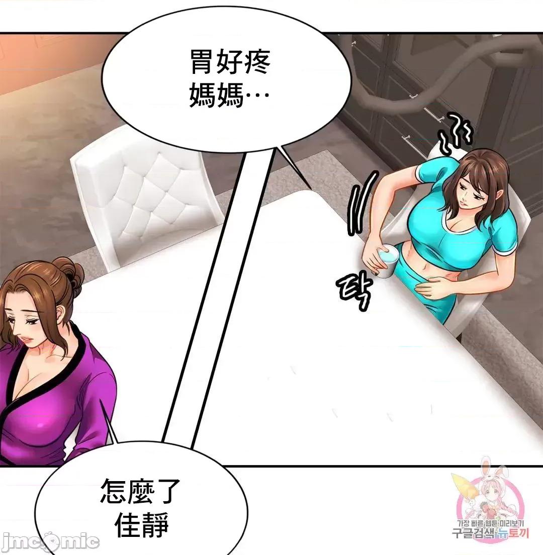 親密無間的家人 親密無間的家人 47 第15页