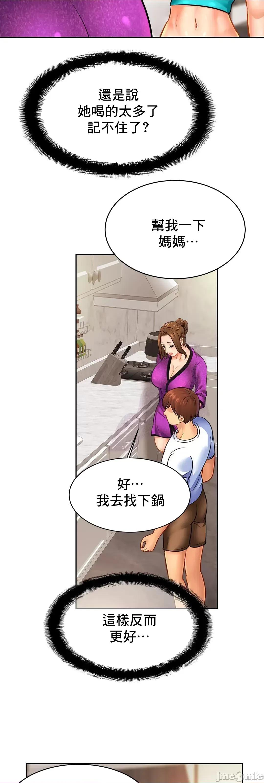 親密無間的家人 親密無間的家人 47 第18页