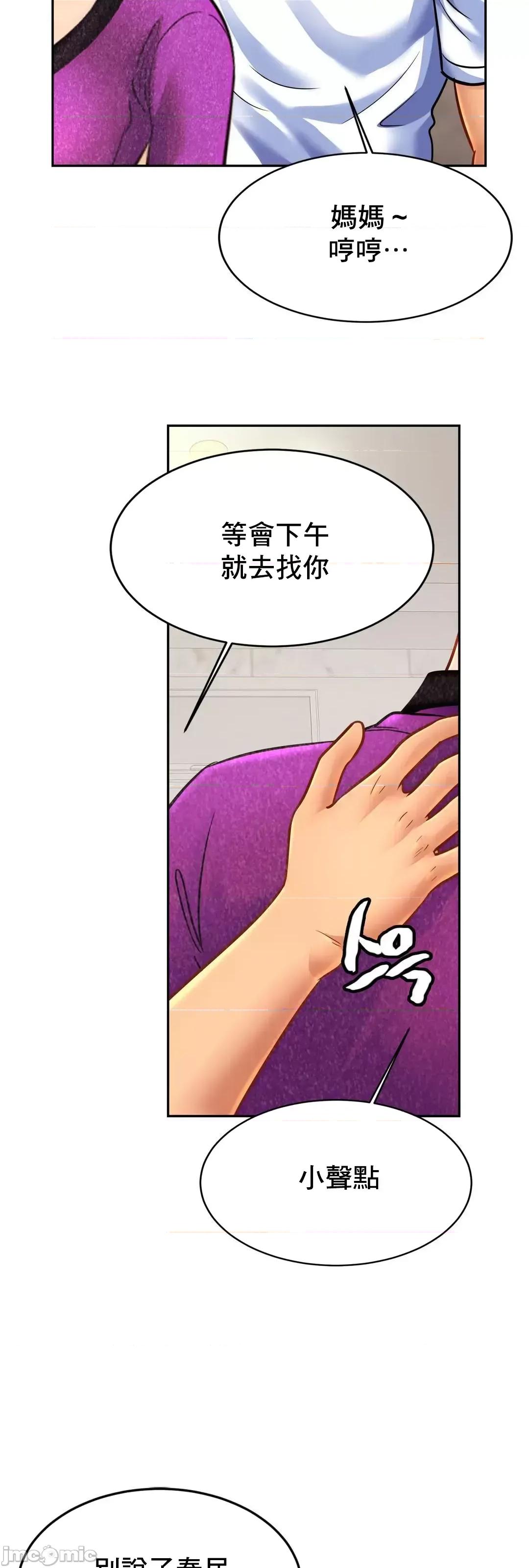 親密無間的家人 親密無間的家人 47 第20页
