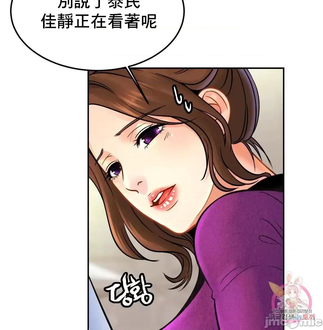 親密無間的家人 親密無間的家人 47 第21页