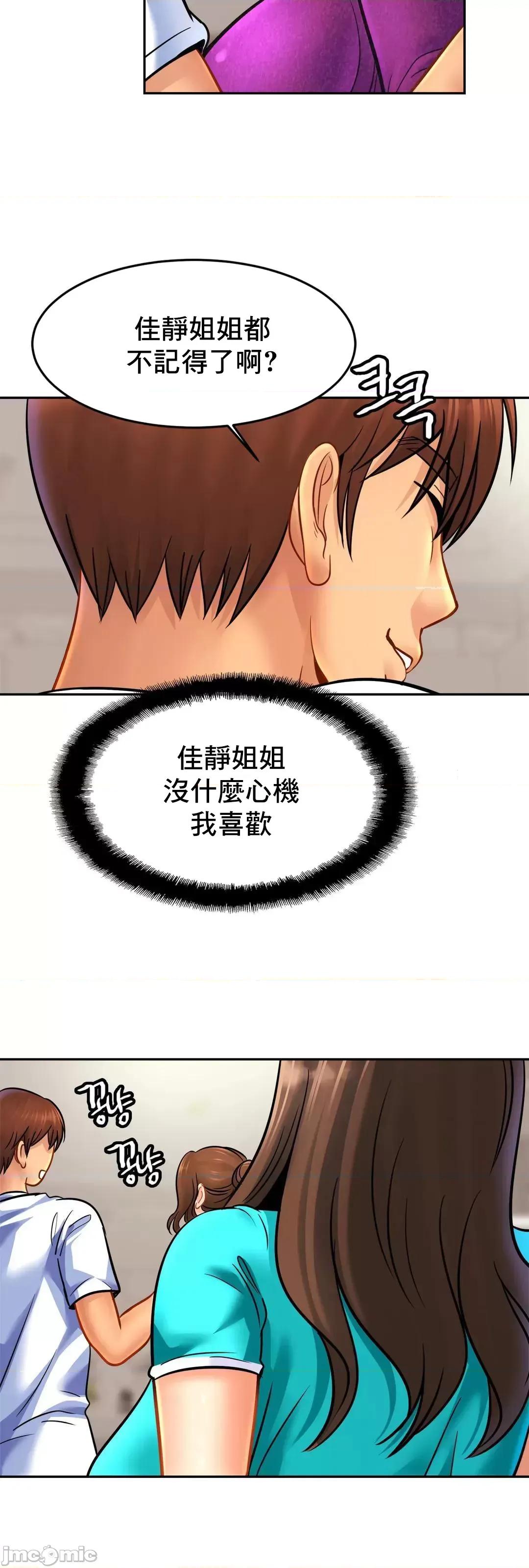 親密無間的家人 親密無間的家人 47 第22页