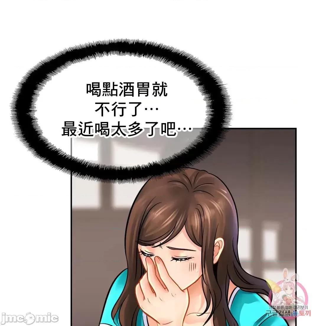 親密無間的家人 親密無間的家人 47 第23页