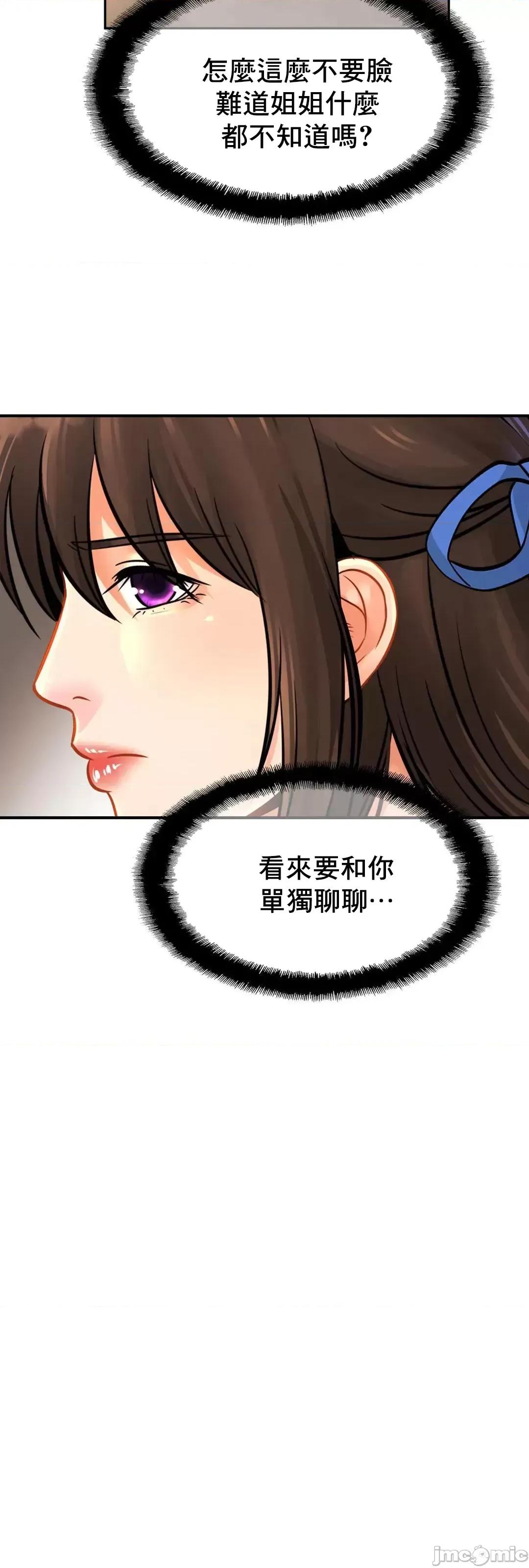 親密無間的家人 親密無間的家人 47 第26页