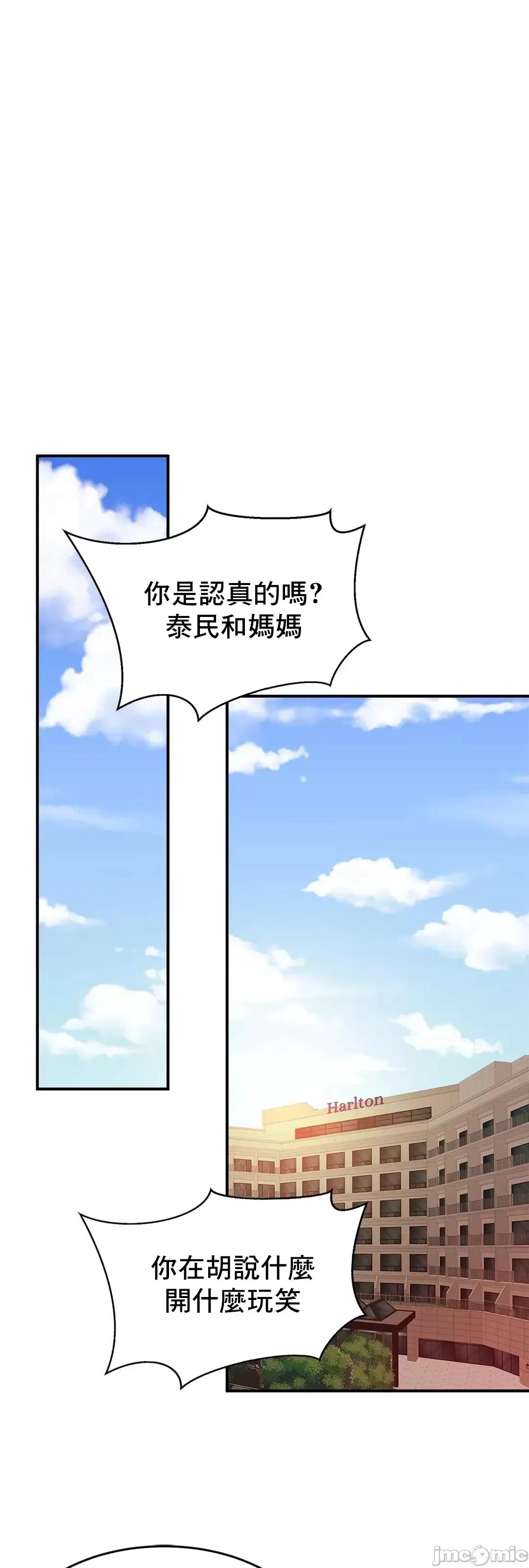 親密無間的家人 親密無間的家人 47 第28页