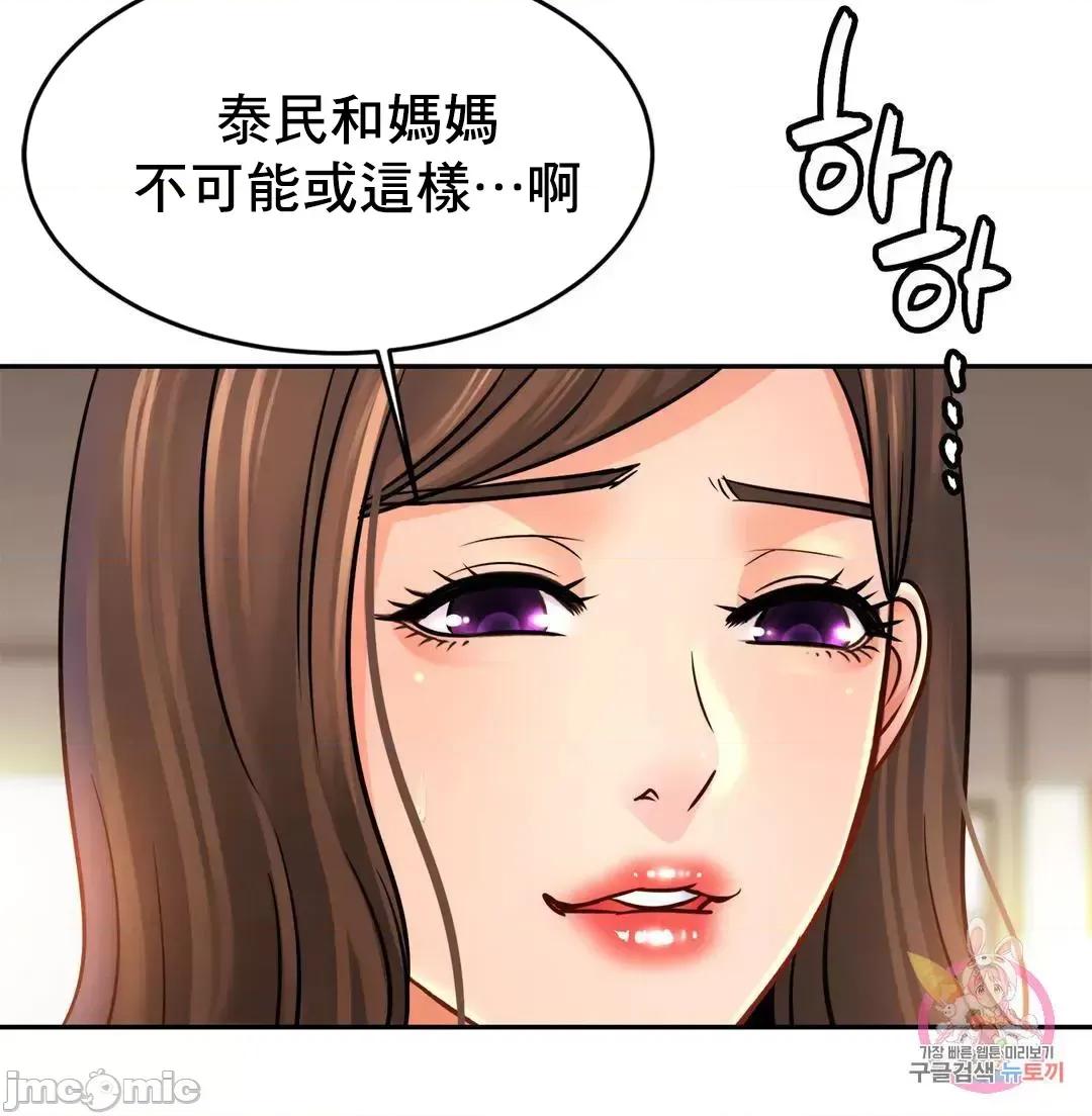 親密無間的家人 親密無間的家人 47 第29页