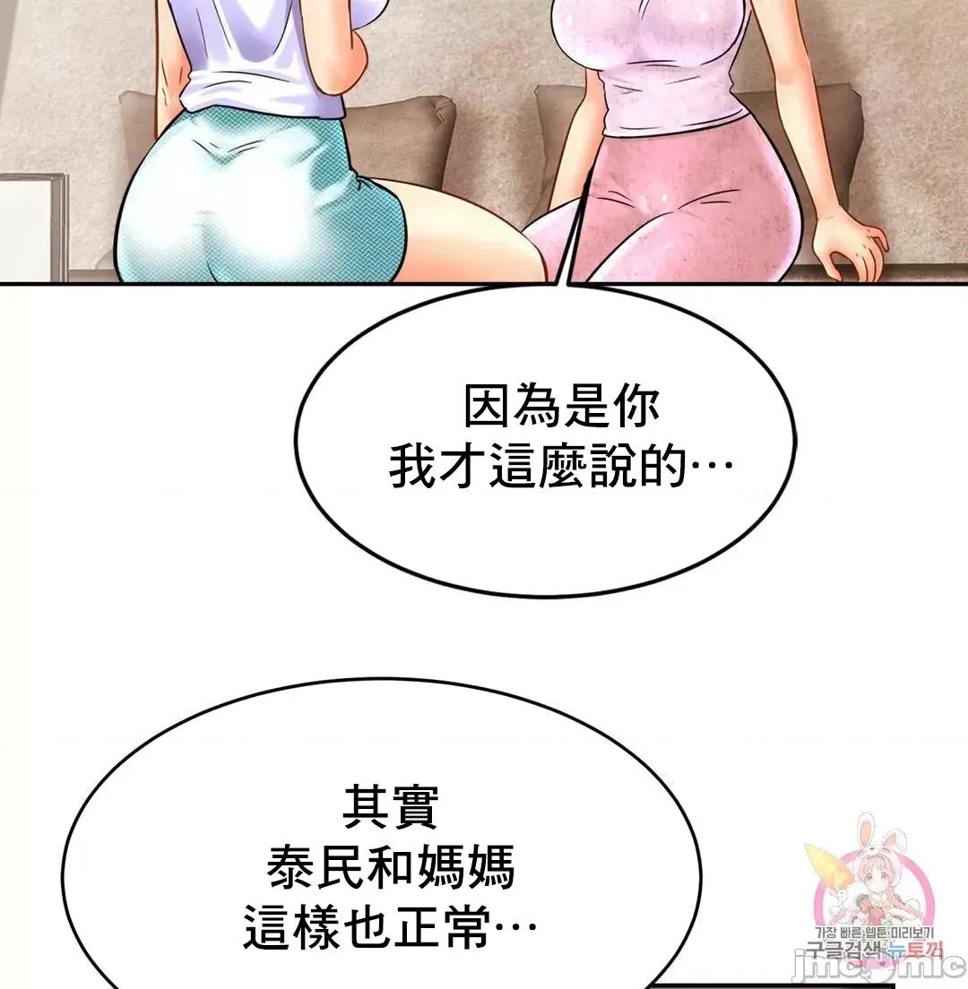 親密無間的家人 親密無間的家人 47 第31页