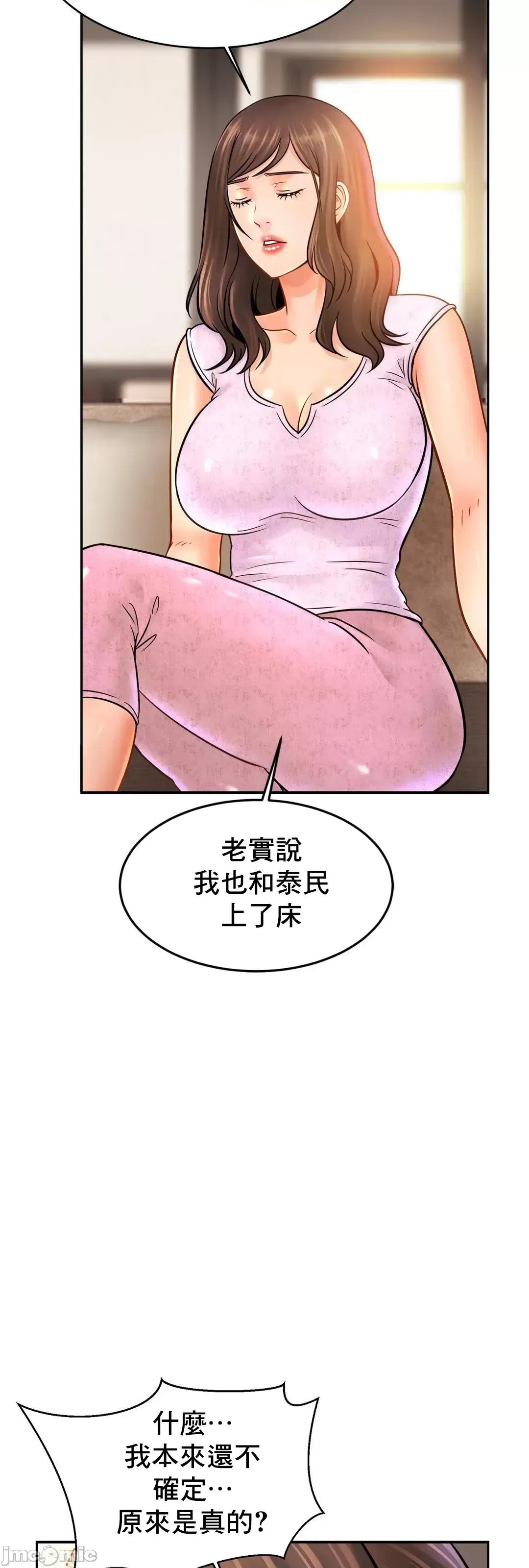 親密無間的家人 親密無間的家人 47 第32页