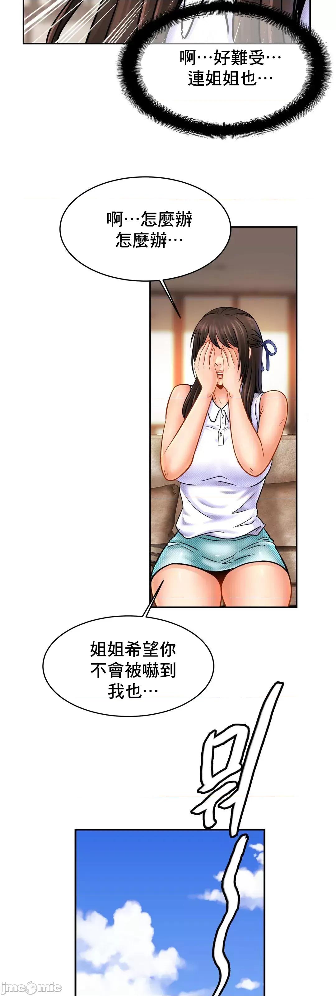 親密無間的家人 親密無間的家人 47 第34页