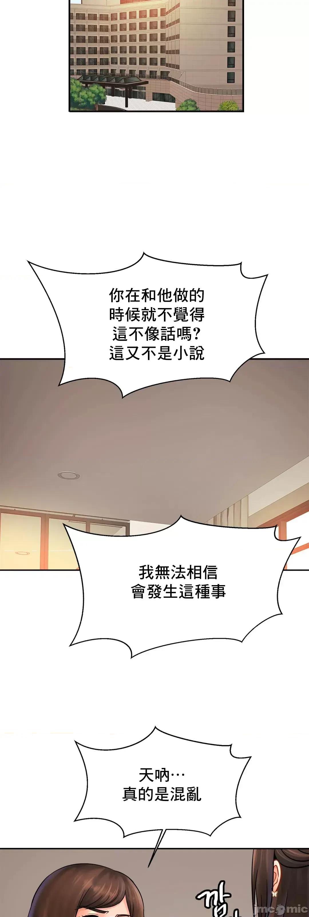 親密無間的家人 親密無間的家人 47 第36页