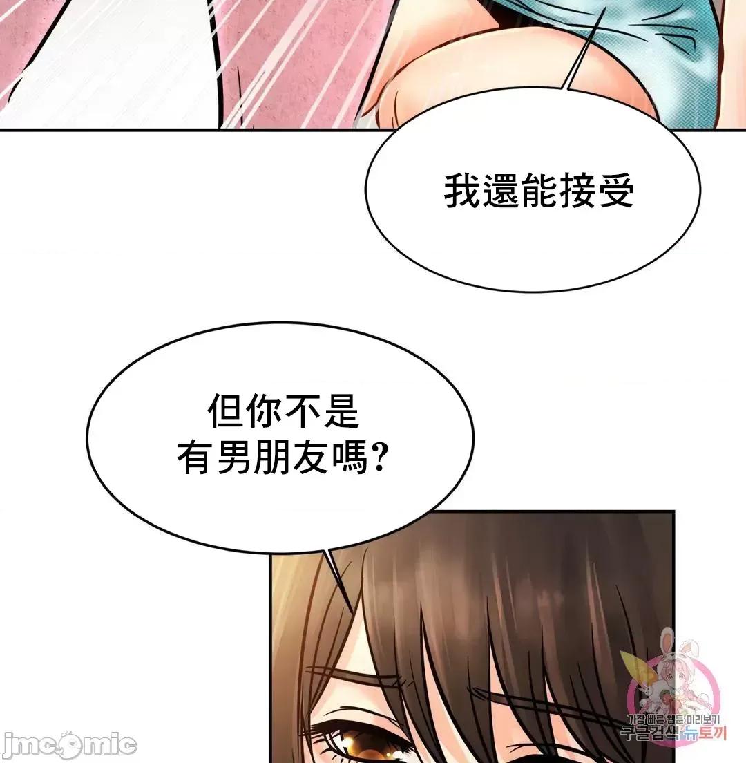 親密無間的家人 親密無間的家人 47 第39页