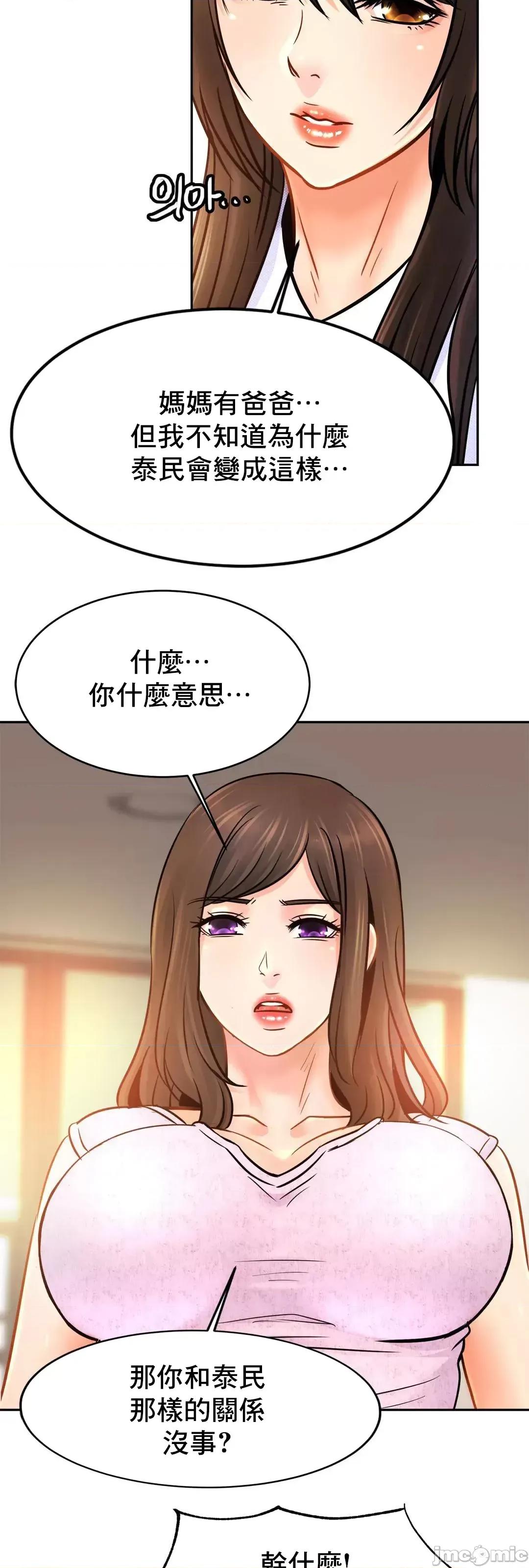 親密無間的家人 親密無間的家人 47 第40页