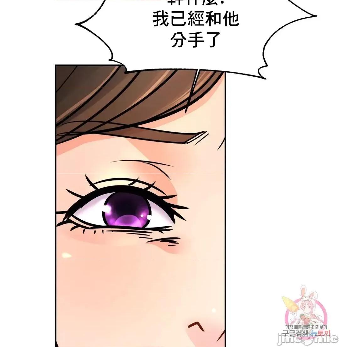 親密無間的家人 親密無間的家人 47 第41页
