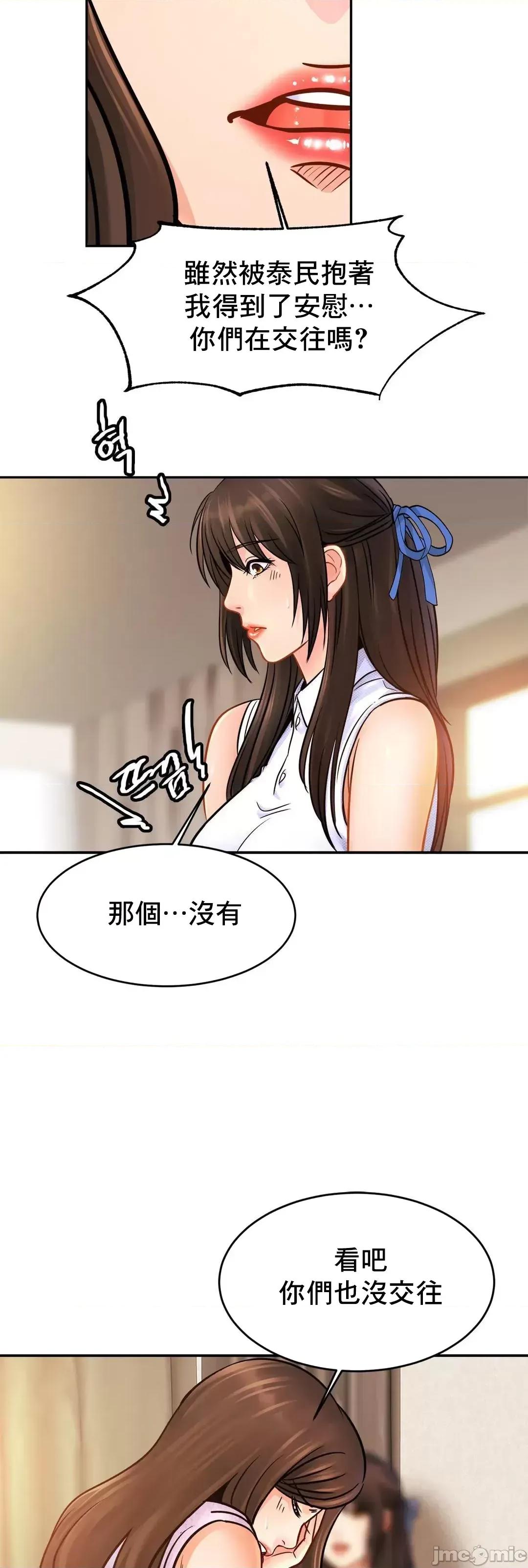 親密無間的家人 親密無間的家人 47 第42页