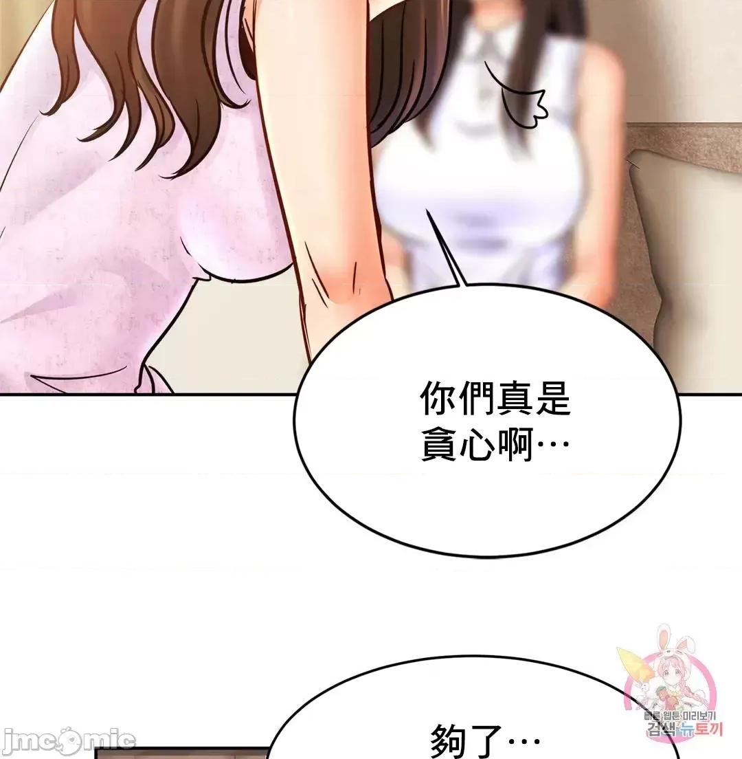 親密無間的家人 親密無間的家人 47 第43页