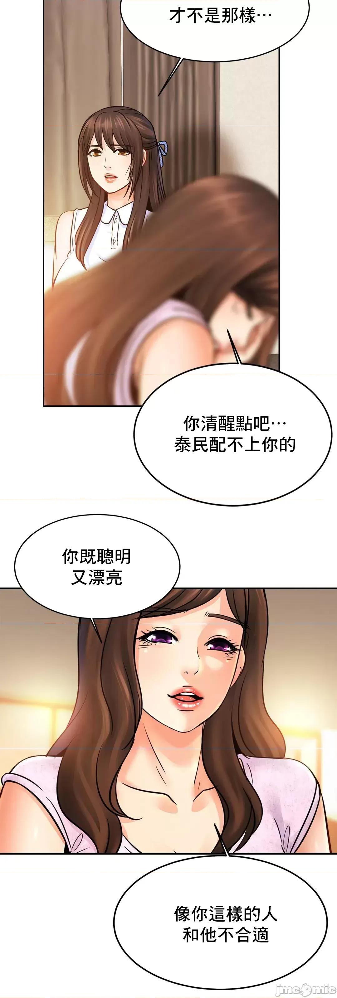 親密無間的家人 親密無間的家人 47 第44页