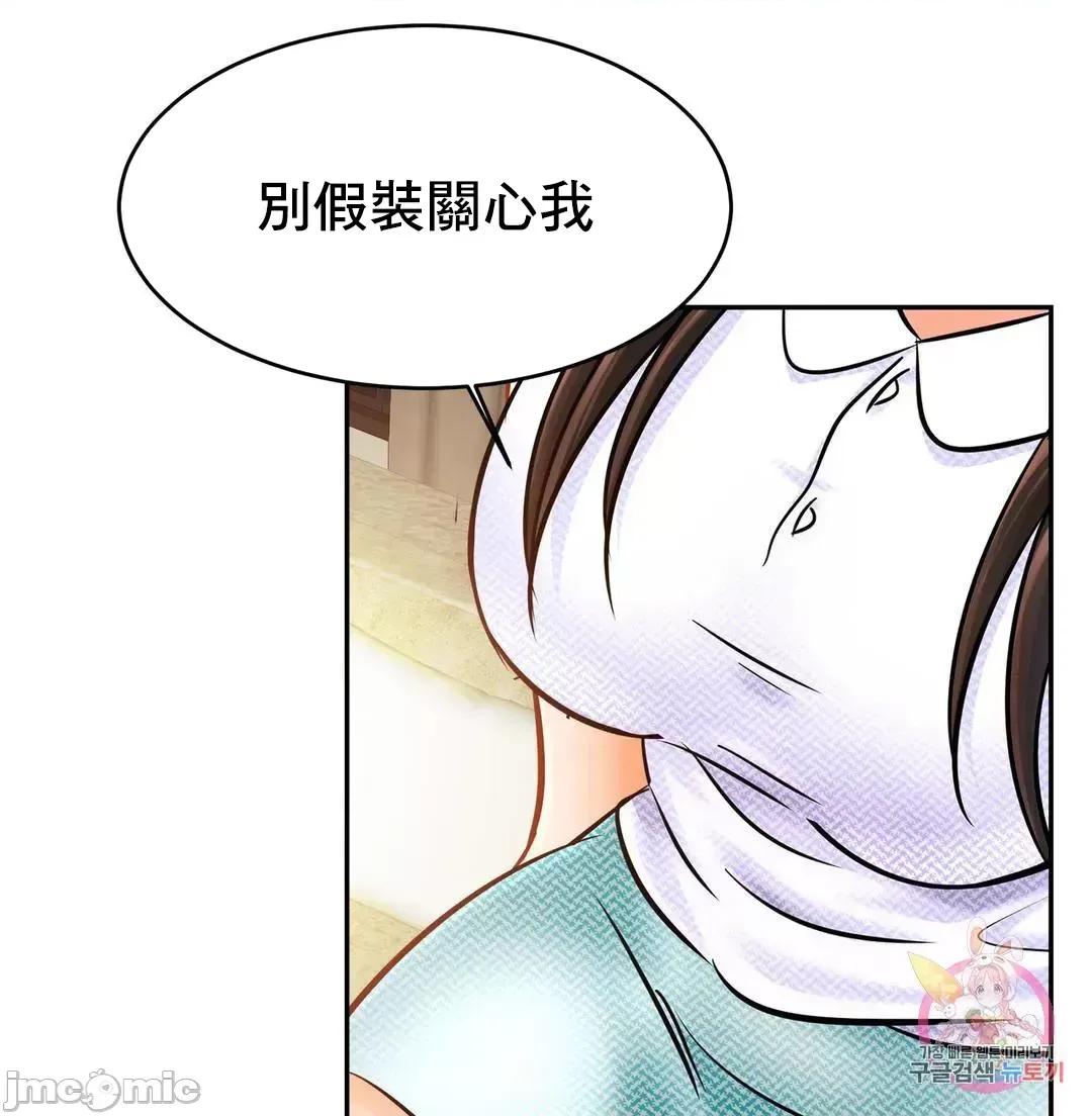 親密無間的家人 親密無間的家人 47 第45页