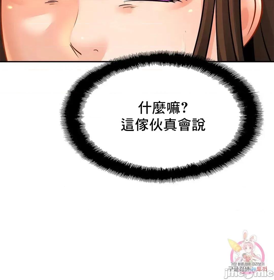 親密無間的家人 親密無間的家人 47 第47页