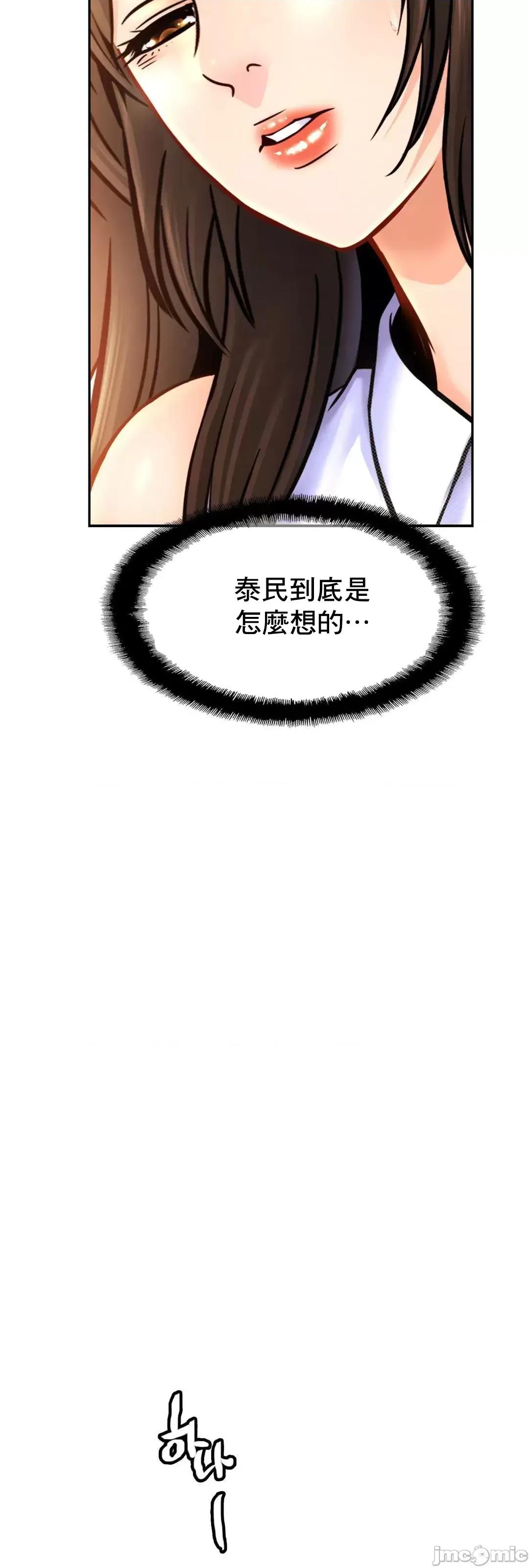 親密無間的家人 親密無間的家人 47 第54页