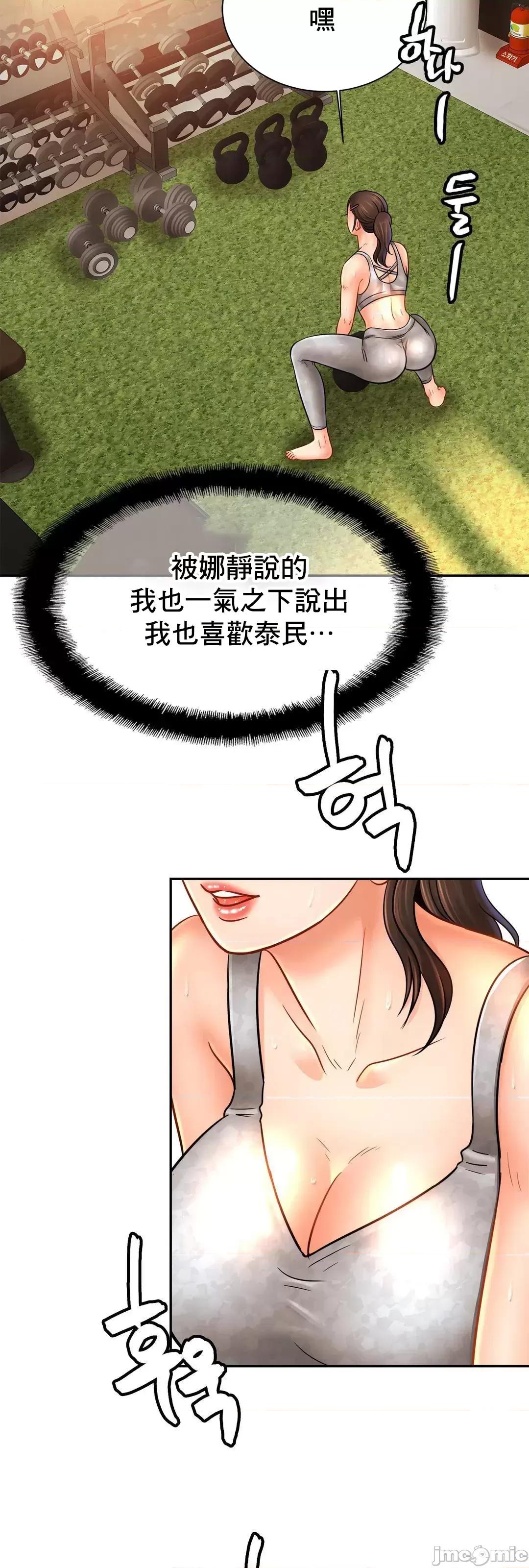 親密無間的家人 親密無間的家人 47 第58页
