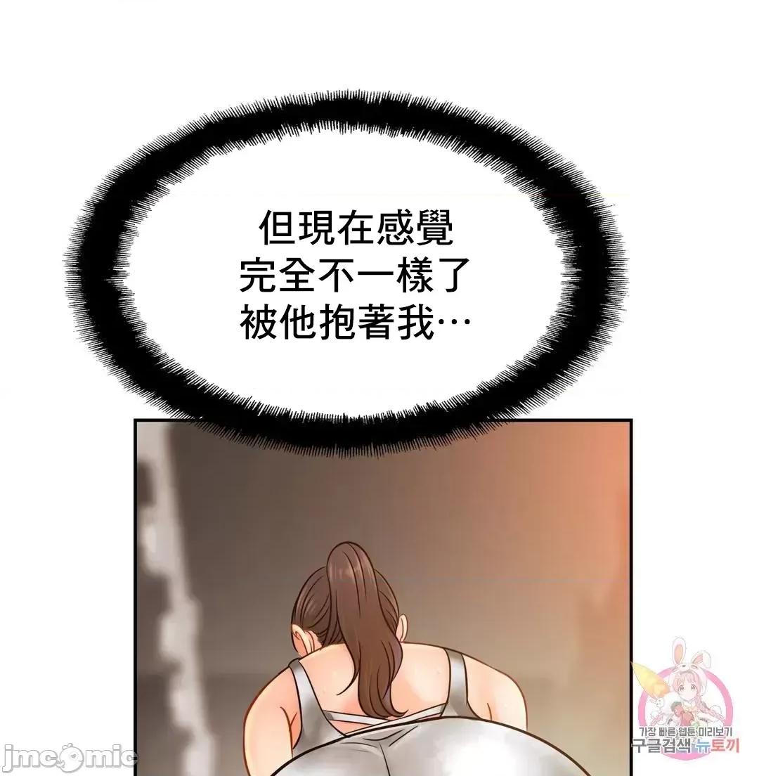 親密無間的家人 親密無間的家人 47 第61页