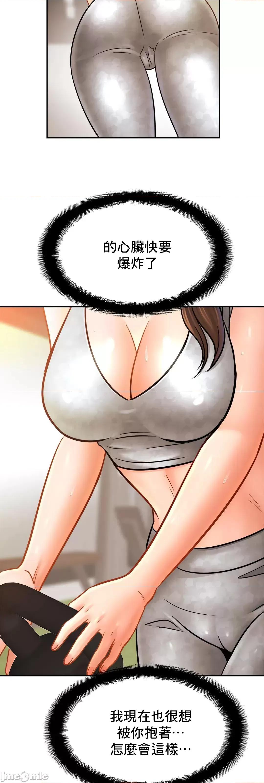 親密無間的家人 親密無間的家人 47 第62页