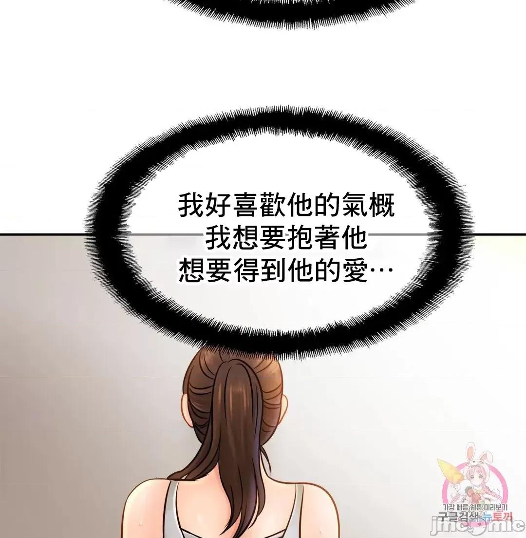 親密無間的家人 親密無間的家人 47 第63页