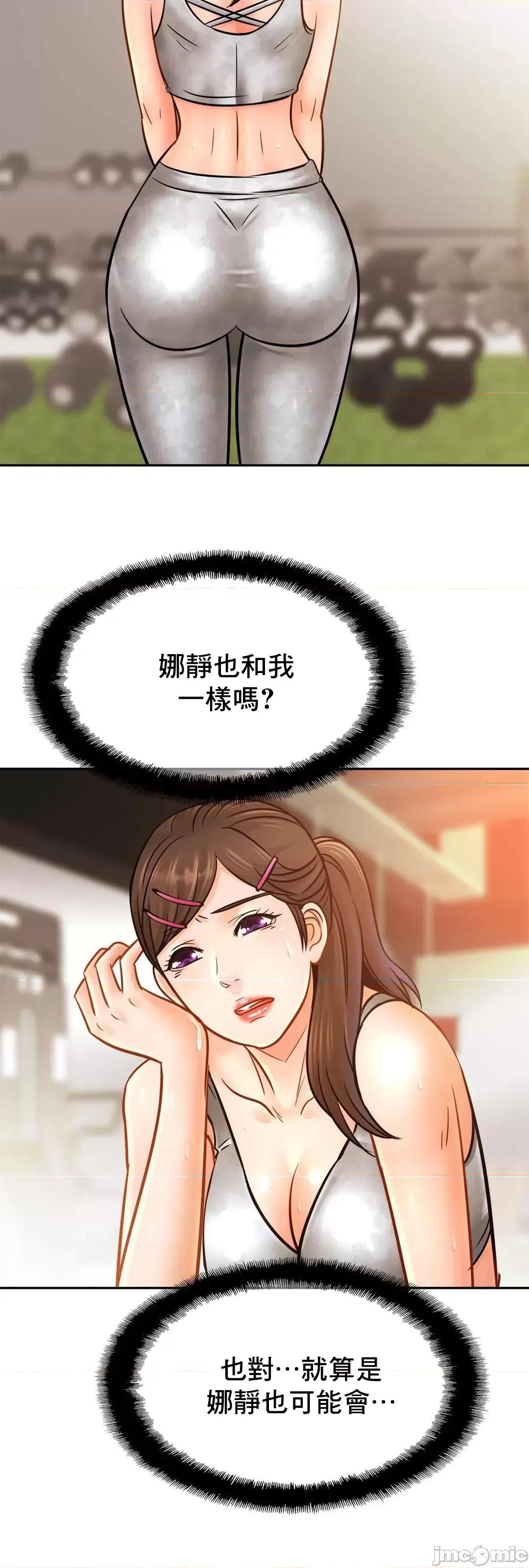 親密無間的家人 親密無間的家人 47 第64页