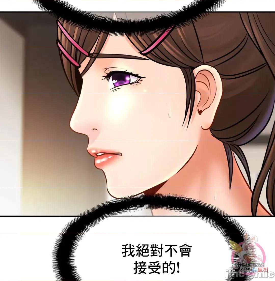 親密無間的家人 親密無間的家人 48 第3页