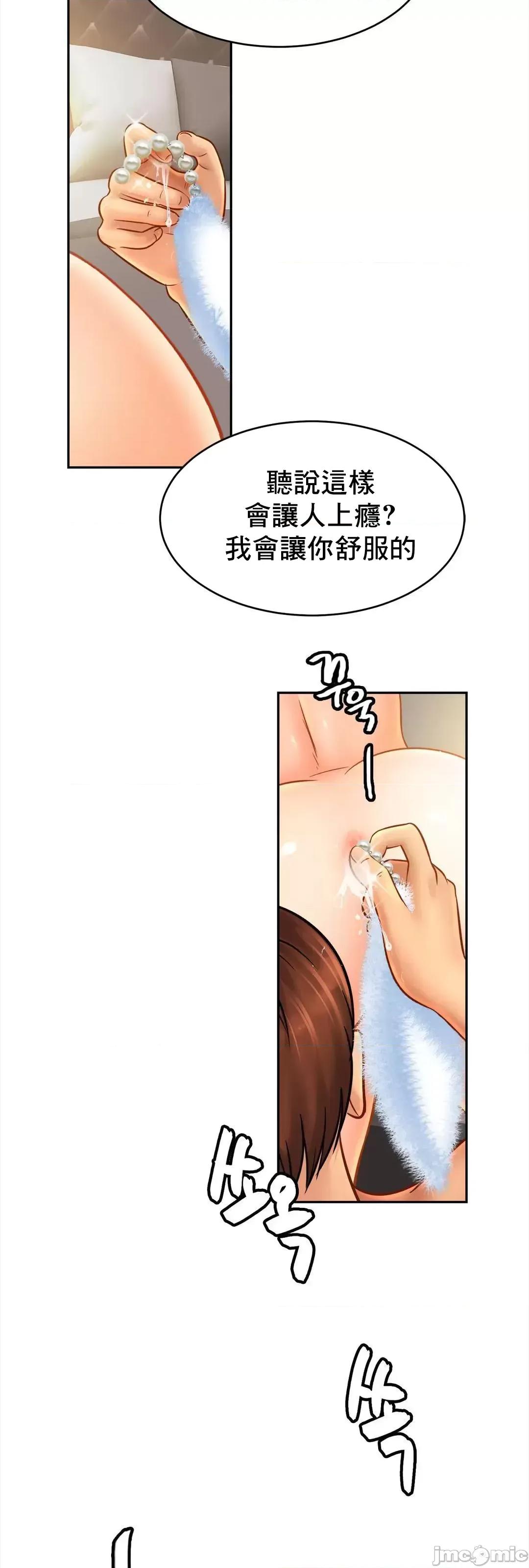 親密無間的家人 親密無間的家人 48 第8页