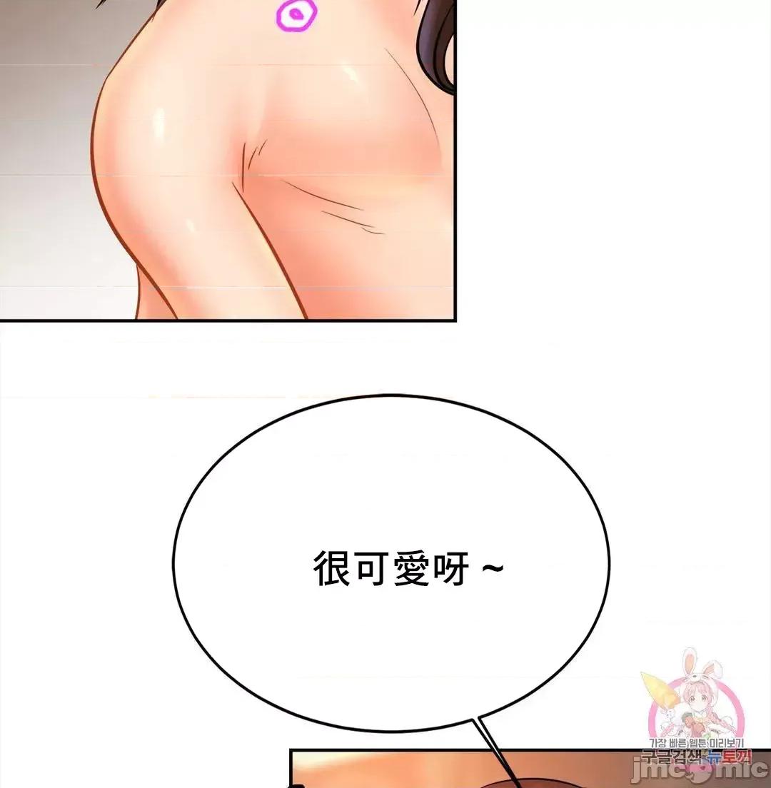 親密無間的家人 親密無間的家人 48 第13页