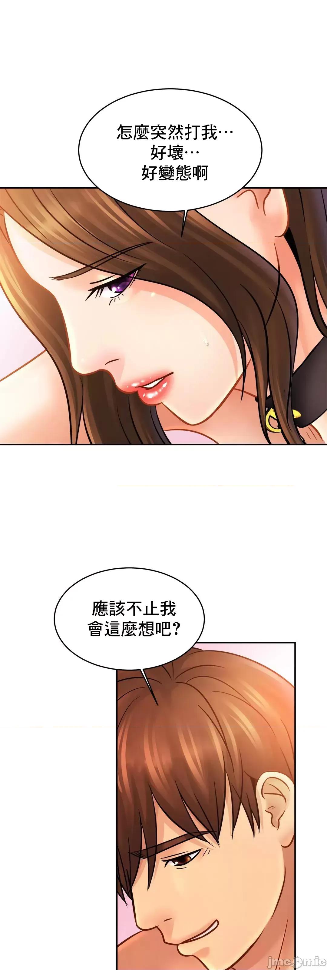 親密無間的家人 親密無間的家人 48 第16页