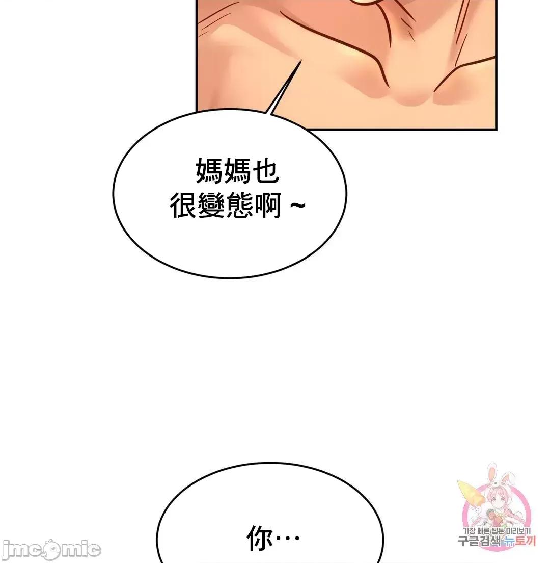 親密無間的家人 親密無間的家人 48 第17页