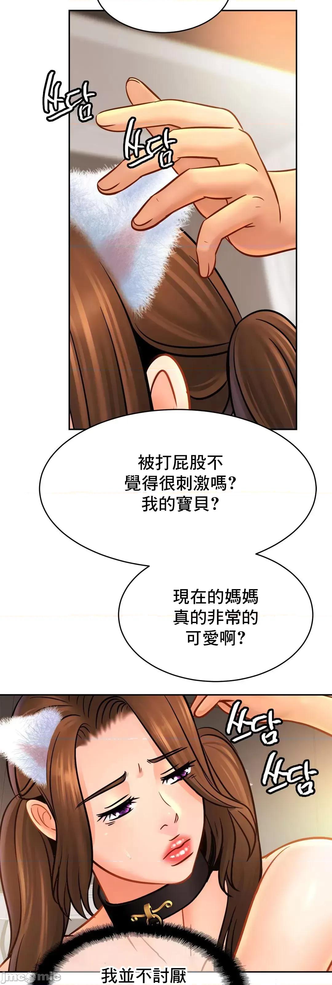親密無間的家人 親密無間的家人 48 第18页