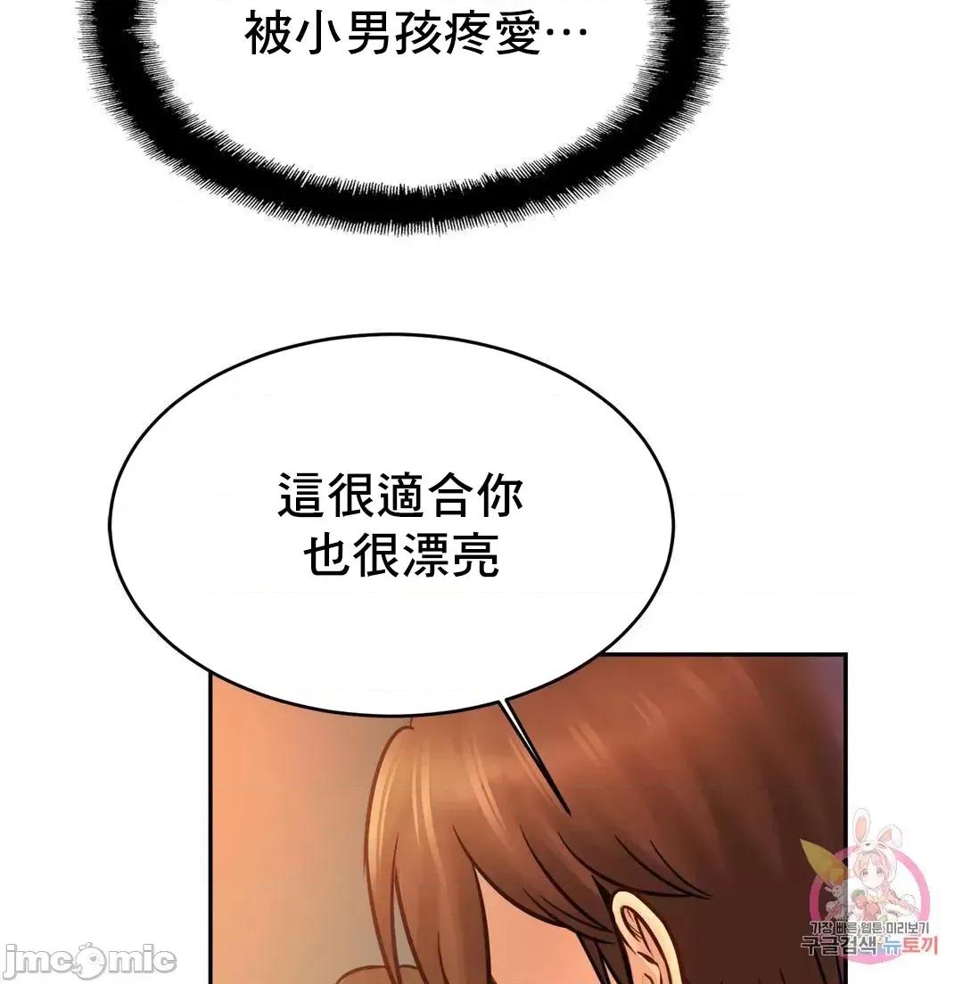 親密無間的家人 親密無間的家人 48 第19页