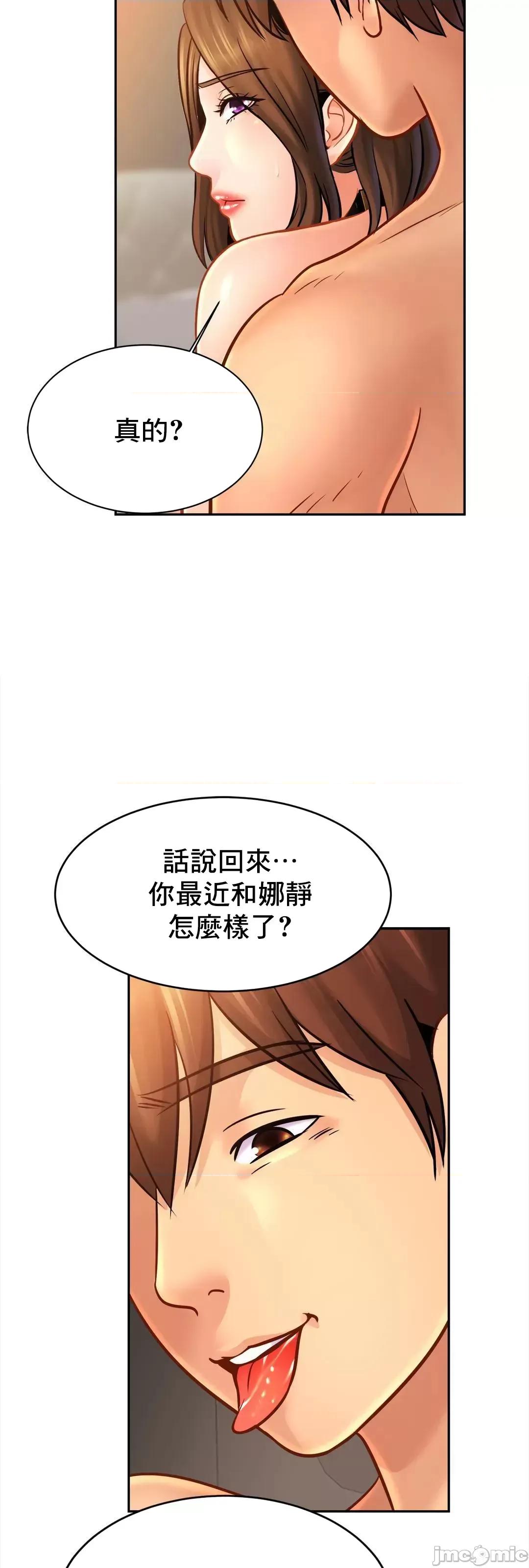 親密無間的家人 親密無間的家人 48 第20页