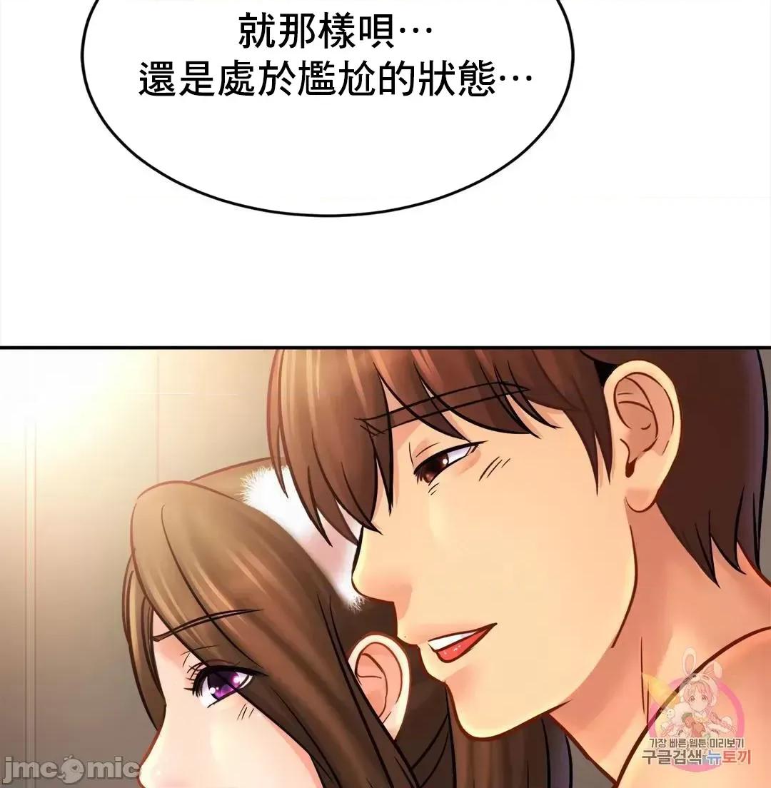 親密無間的家人 親密無間的家人 48 第21页