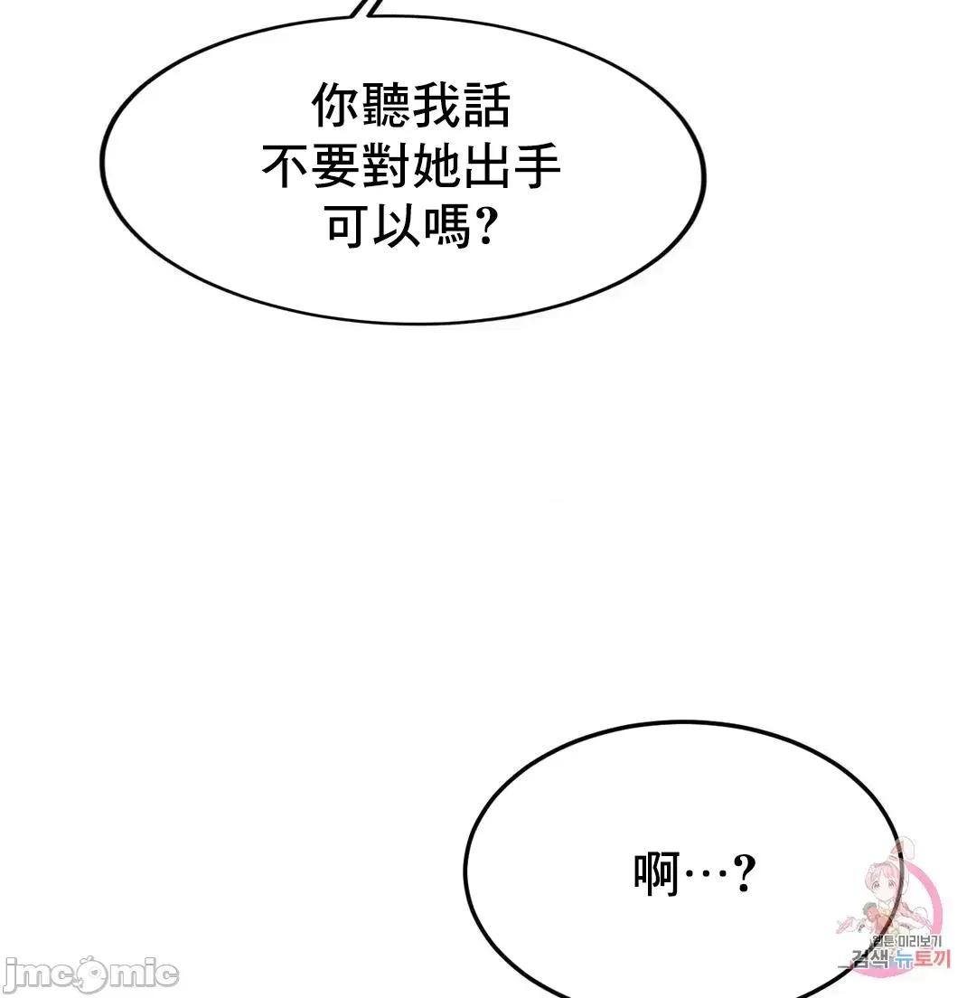 親密無間的家人 親密無間的家人 48 第27页