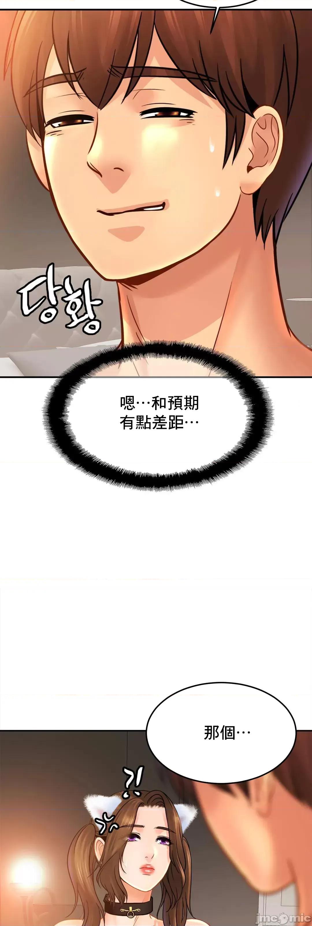 親密無間的家人 親密無間的家人 48 第28页