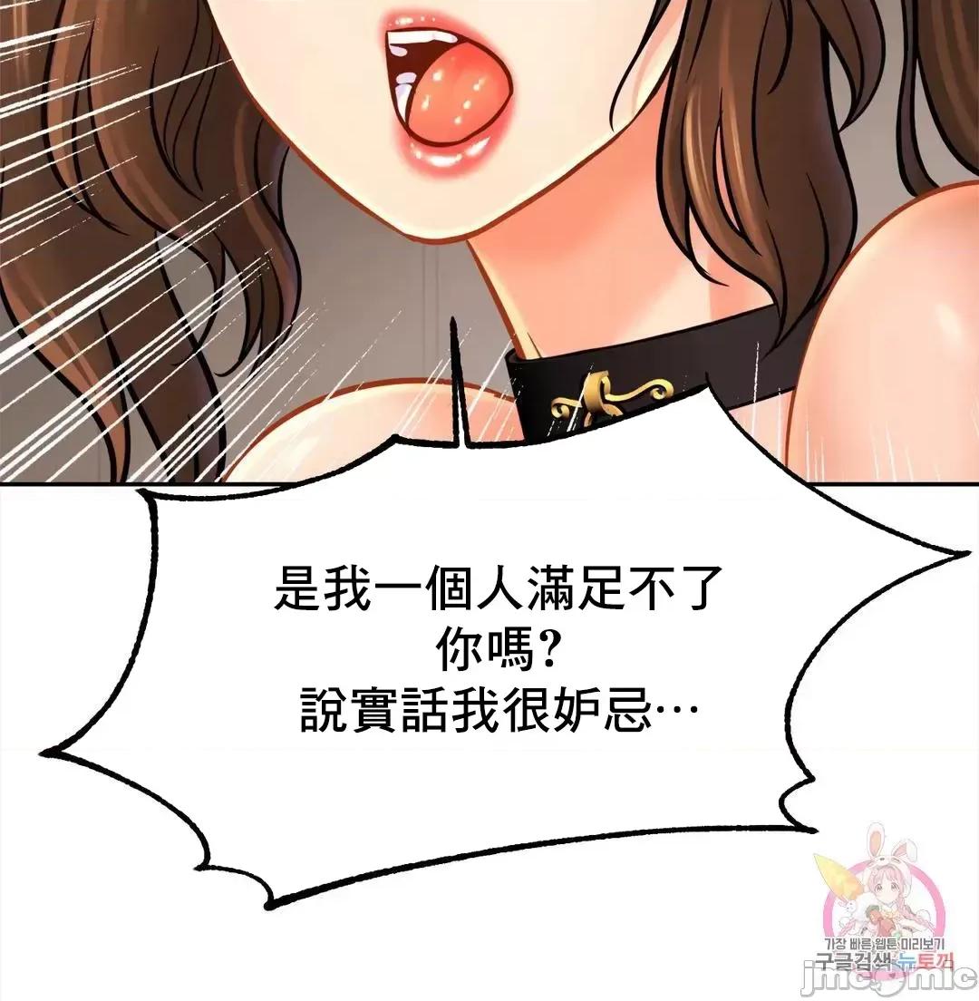 親密無間的家人 親密無間的家人 48 第31页