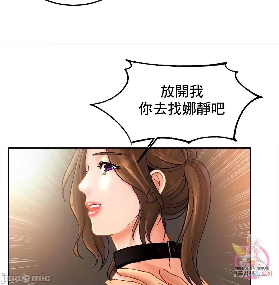 親密無間的家人 親密無間的家人 48 第33页