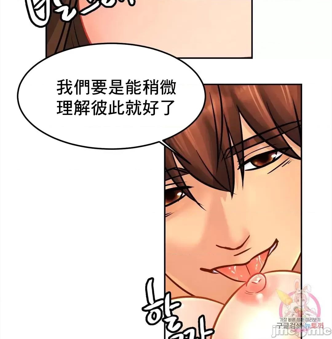 親密無間的家人 親密無間的家人 48 第37页