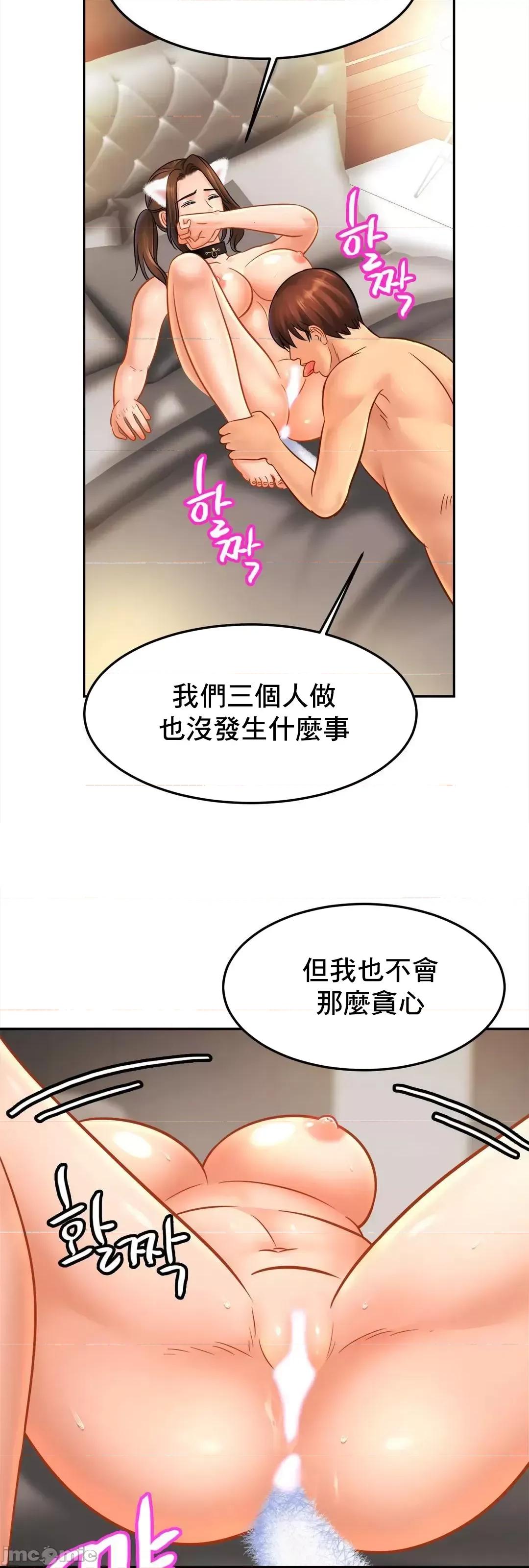 親密無間的家人 親密無間的家人 48 第42页