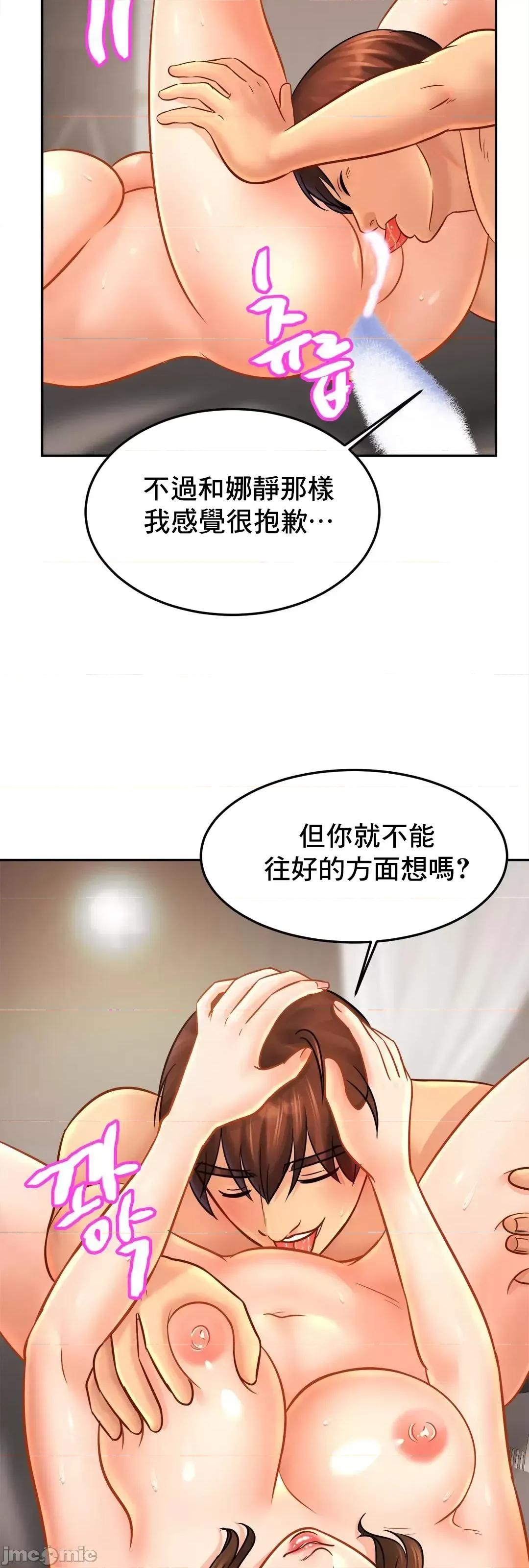 親密無間的家人 親密無間的家人 48 第44页