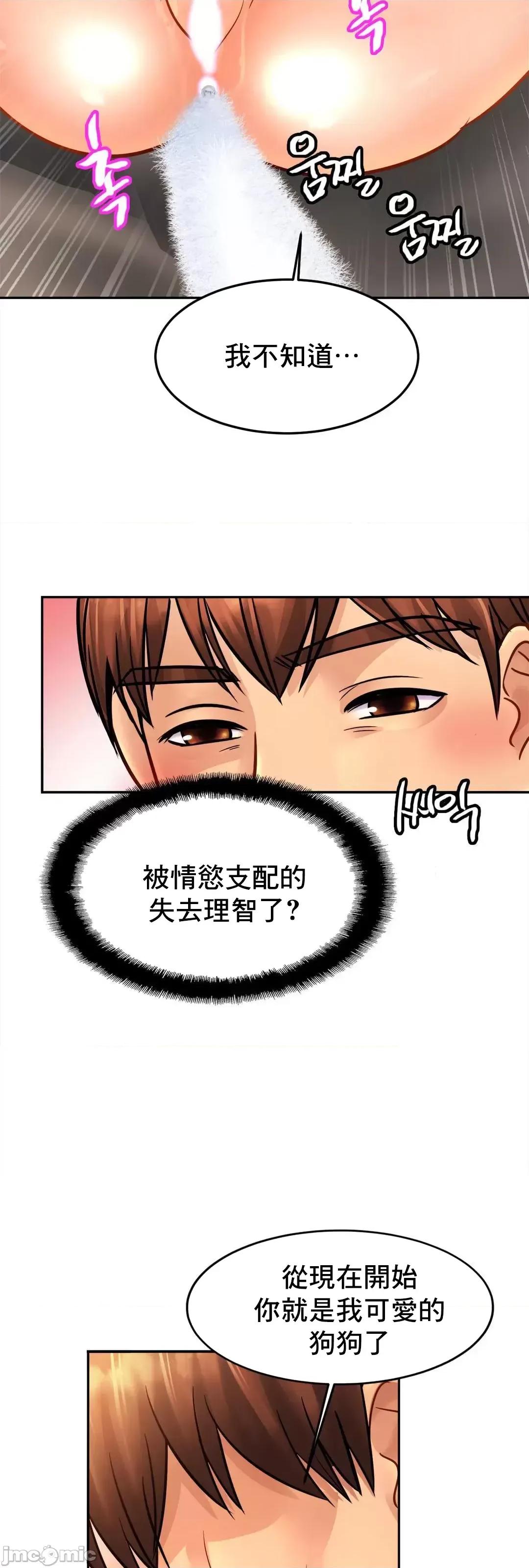 親密無間的家人 親密無間的家人 48 第56页