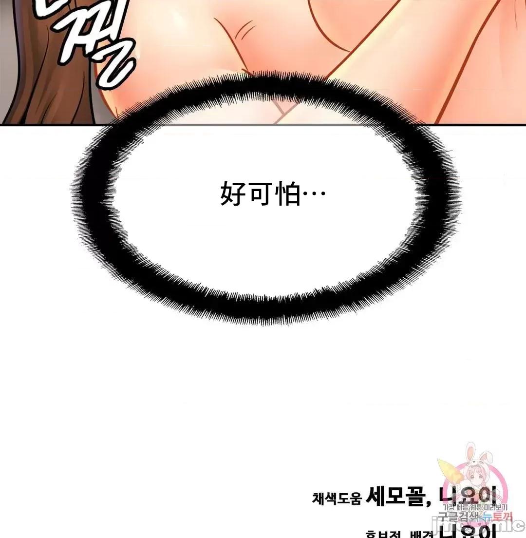 親密無間的家人 親密無間的家人 48 第61页