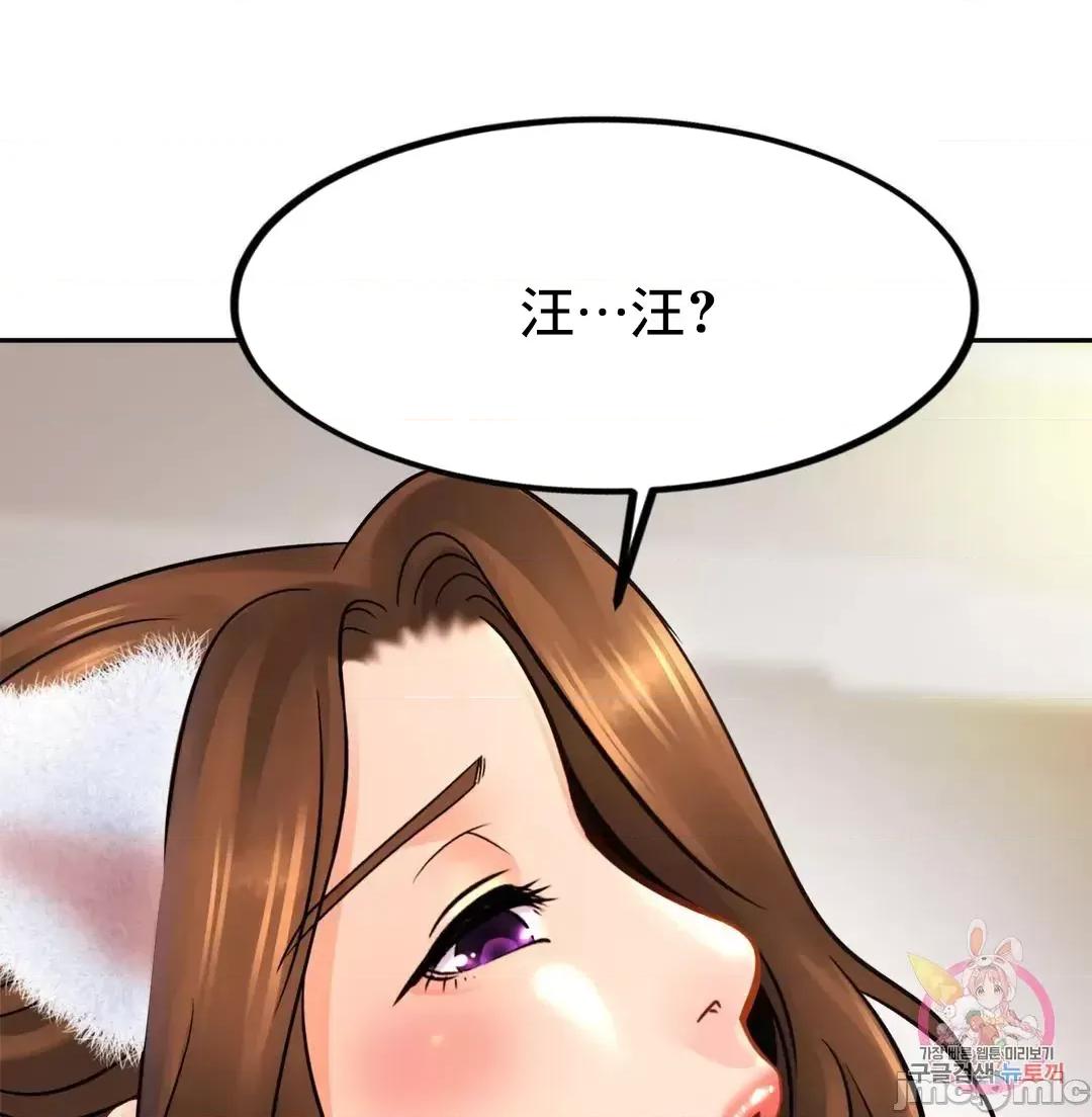 親密無間的家人 親密無間的家人 49 第11页